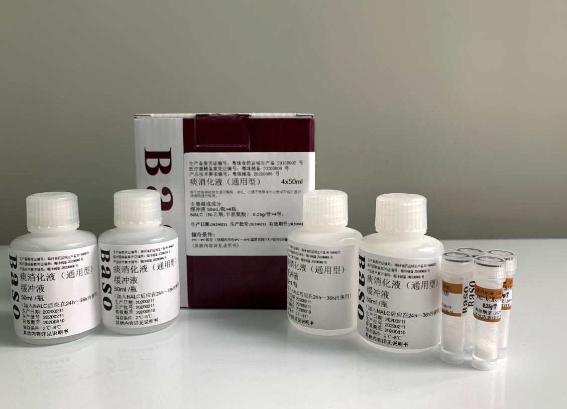 痰消化液(通用型)